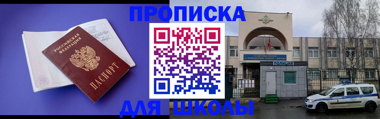 найти адрес прописки в Мурманской области