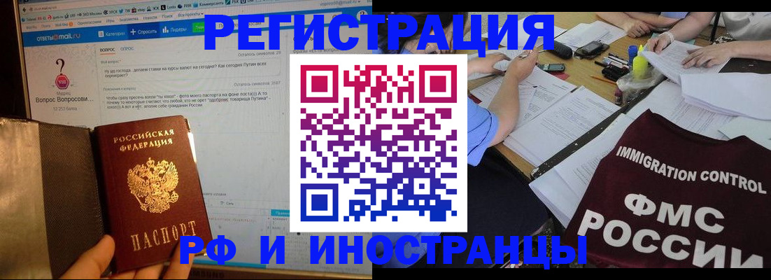 прописка в квартире в Мурманской области